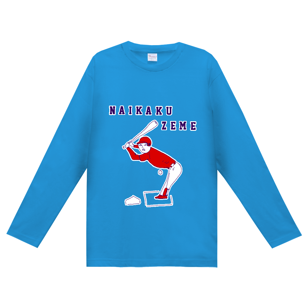 ストーブリーグを盛り上げよう!この冬おすすめ!野球デザイン「内角攻め」