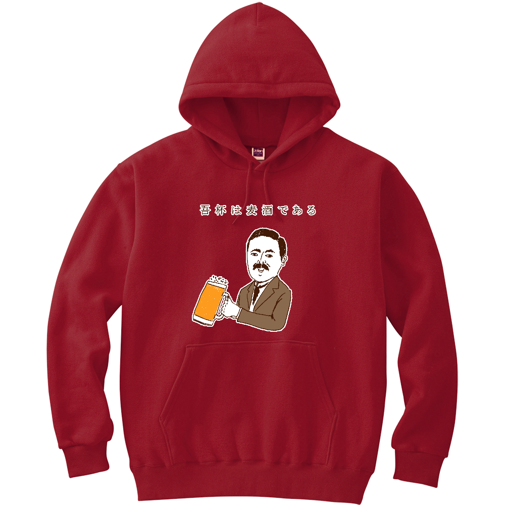 この秋おすすめ!読書の秋!ユーモアビールデザイン「吾杯は麦酒である」<<パロディ商品>>