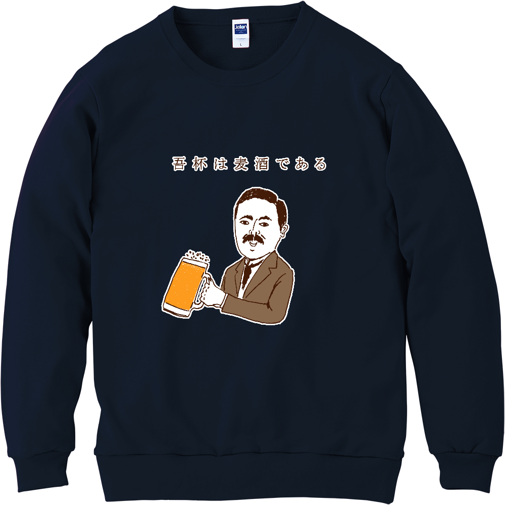 この秋おすすめ!読書の秋!ユーモアビールデザイン「吾杯は麦酒である」<<パロディ商品>>