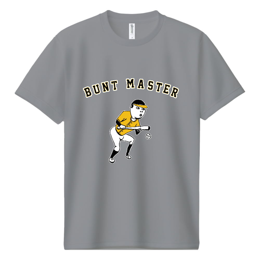 ストーブリーグを盛り上げよう!この冬おすすめ!野球デザイン「バント職人」<黄色>