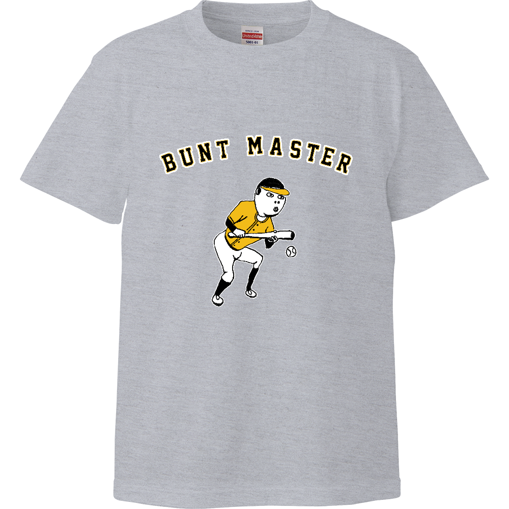 ストーブリーグを盛り上げよう!この冬おすすめ!野球デザイン「バント職人」<黄色>