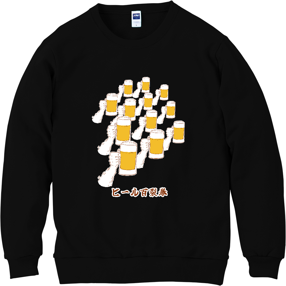 ユーモアビールデザイン「ビール百裂拳」