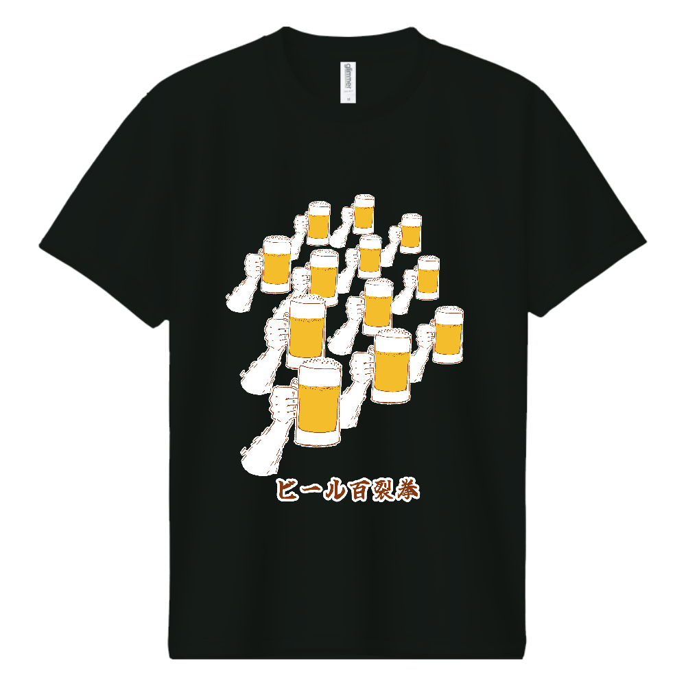 ユーモアビールデザイン「ビール百裂拳」