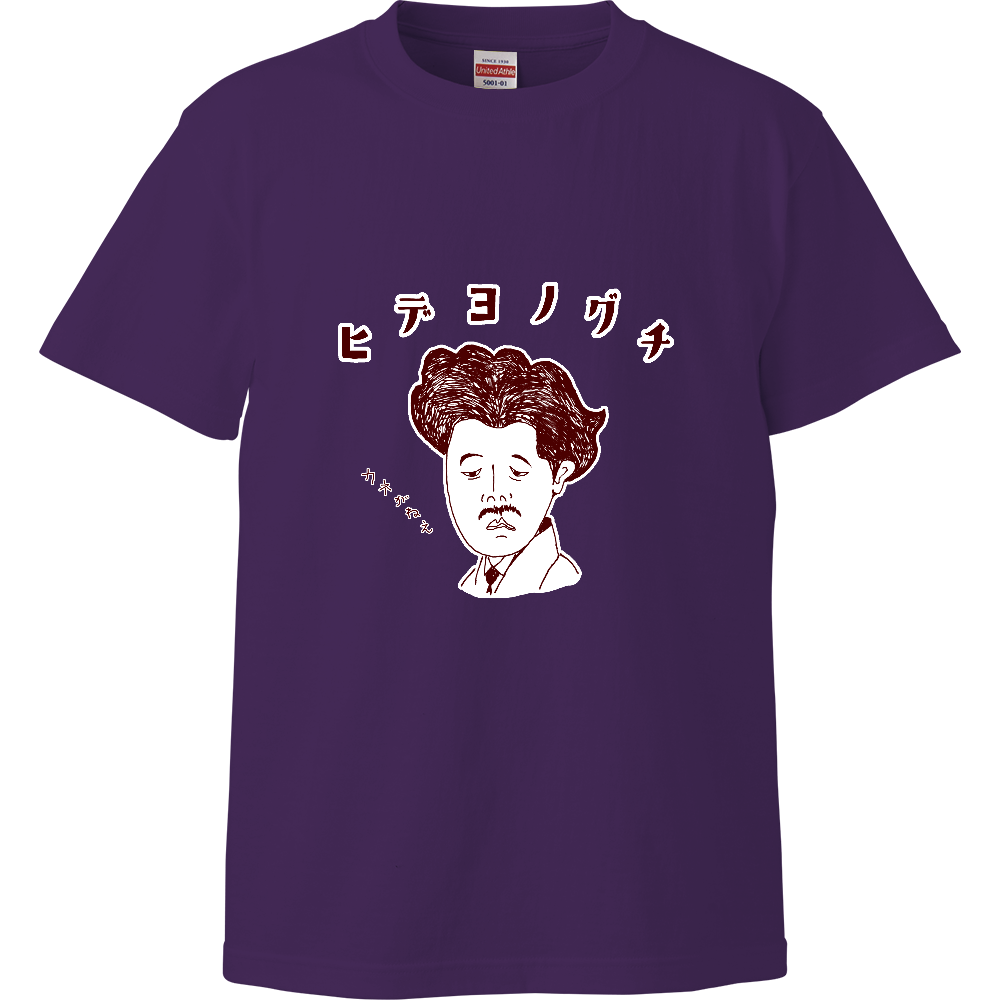 歴史偉人ダジャレデザイン「ヒデヨのグチ」<パロディ>