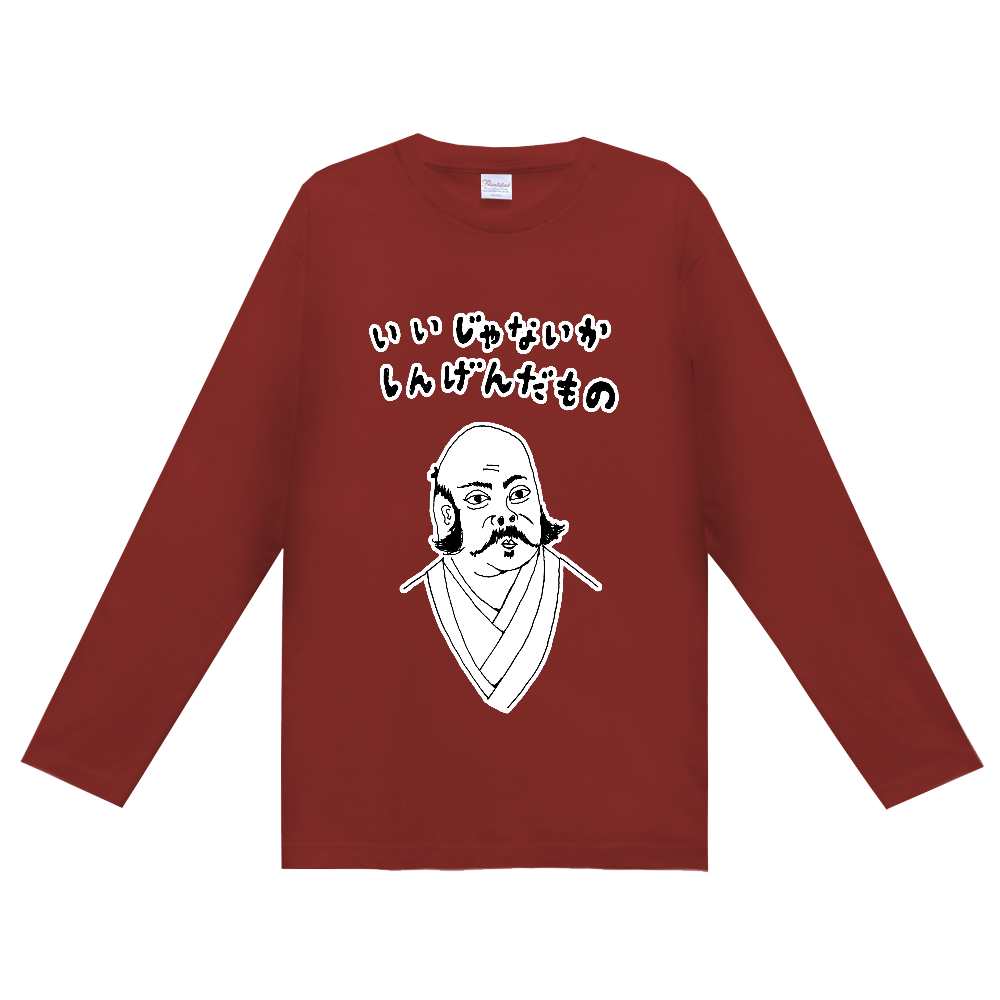 ユーモア歴史デザイン「いいじゃないか、しんげんだもの」(Tシャツ・パーカー・グッズ・ETC)<パロディ>