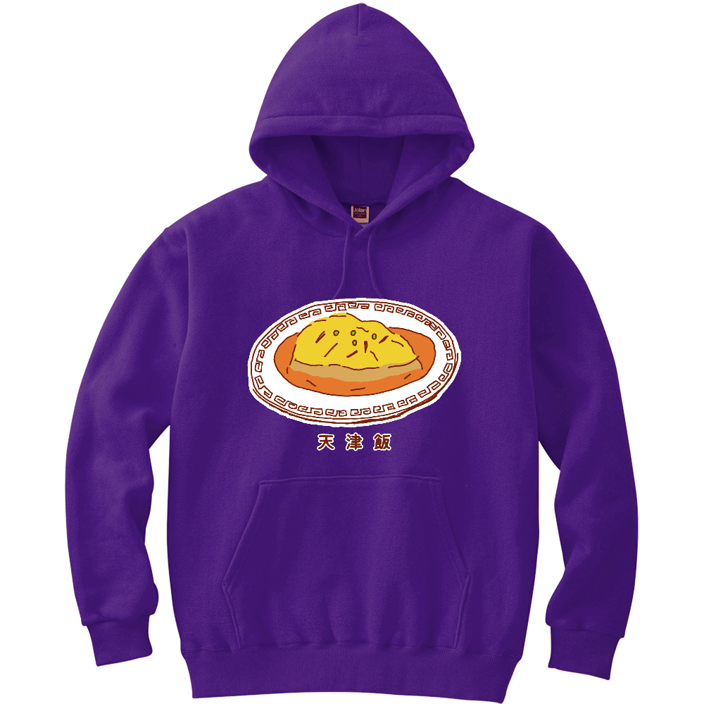 この秋おすすめ!食欲の秋!中華料理デザイン「天津飯」<漢字バージョン>