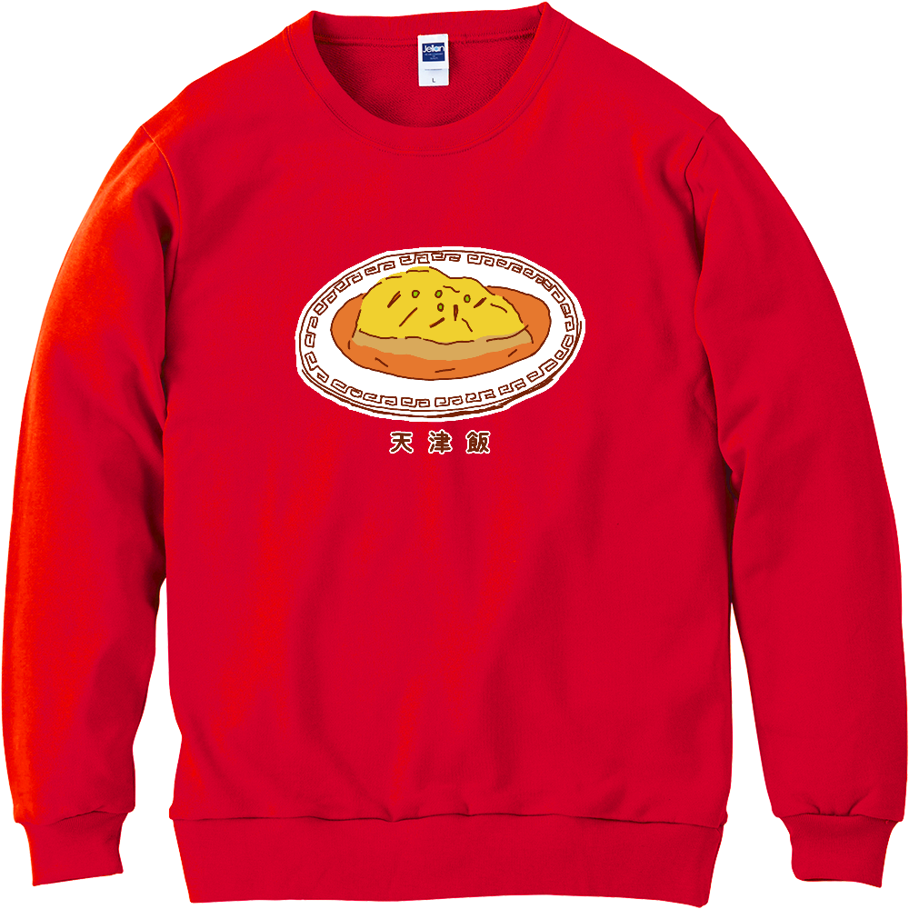 この秋おすすめ!食欲の秋!中華料理デザイン「天津飯」<漢字バージョン>