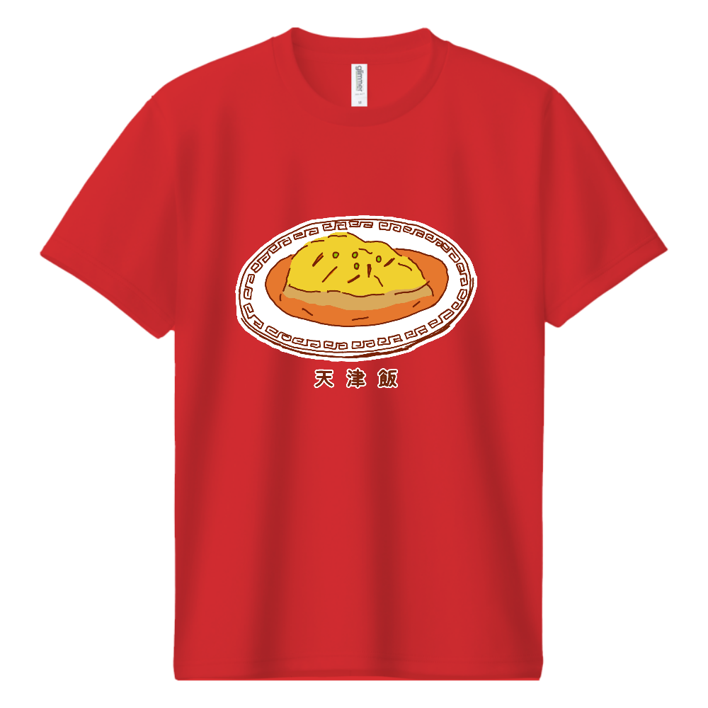 この秋おすすめ!食欲の秋!中華料理デザイン「天津飯」<漢字バージョン>