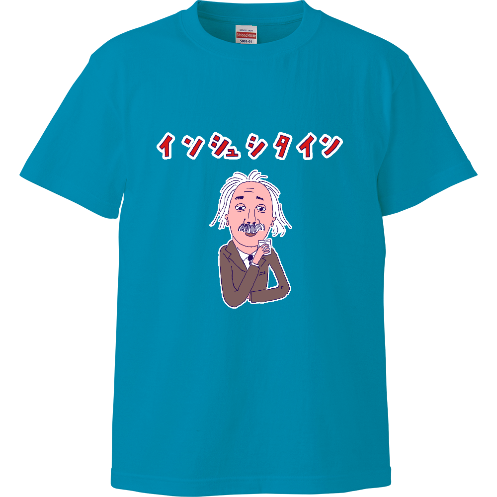 歴史酒好き専用歴史だじゃれデザイン「インシュシタイン」<パロディ>