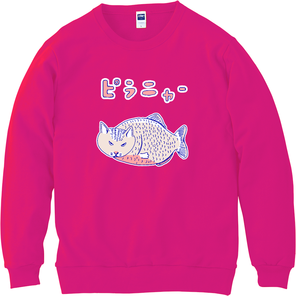 ネコダジャレデザイン「ピラニャー」(Tシャツ・ロングTシャツ・スウェット・パーカー・ETC)