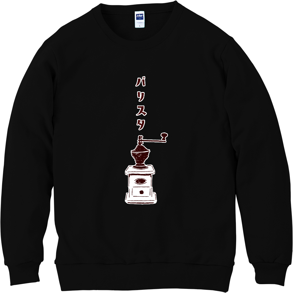 喫茶店専用デザイン「バリスタ」<縦仮名バージョン>