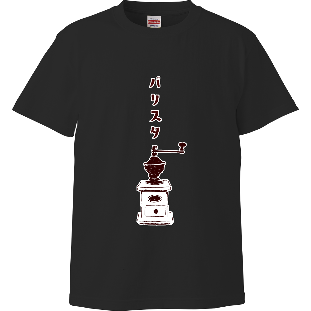 喫茶店専用デザイン「バリスタ」<縦仮名バージョン>