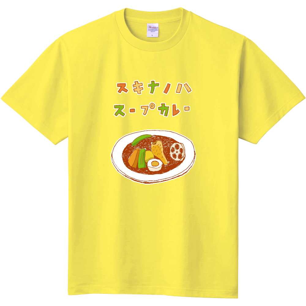 この冬おススメ!冬グルメデザイン「好きなのは、スープカレー」