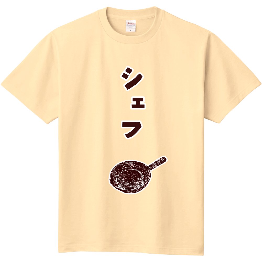 この秋おすすめ!食欲の秋!料理好きデザイン「シェフ」<縦カタカナバージョン>