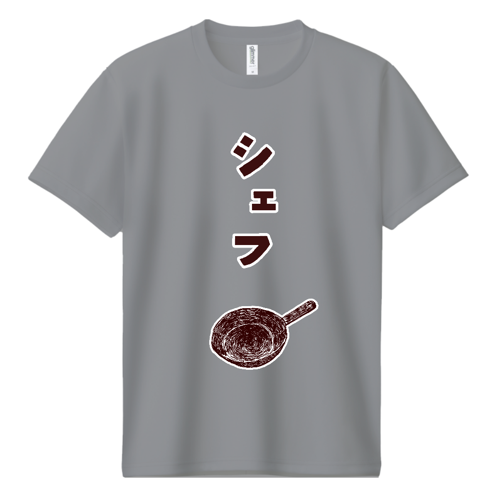 この秋おすすめ!食欲の秋!料理好きデザイン「シェフ」<縦カタカナバージョン>