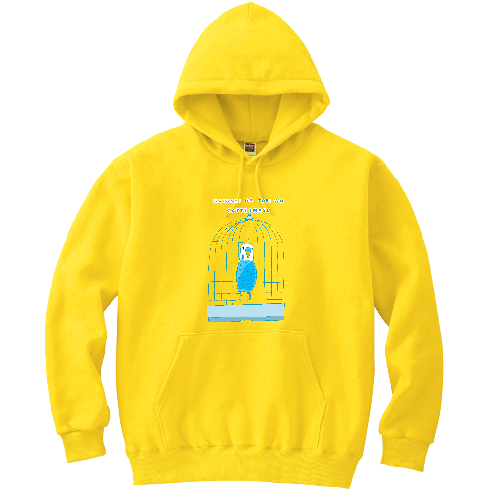 ユーモアインコデザイン「私は鳥を飼っています」