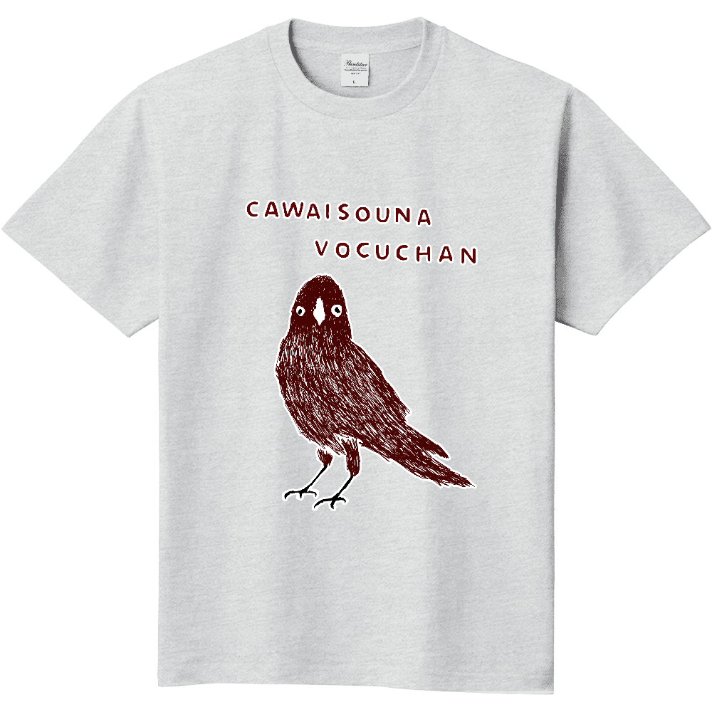 ユーモアメッセージデザイン「かわいそうな僕ちゃん」