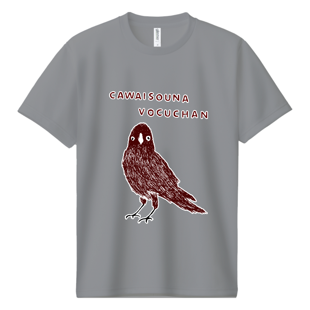 ユーモアメッセージデザイン「かわいそうな僕ちゃん」