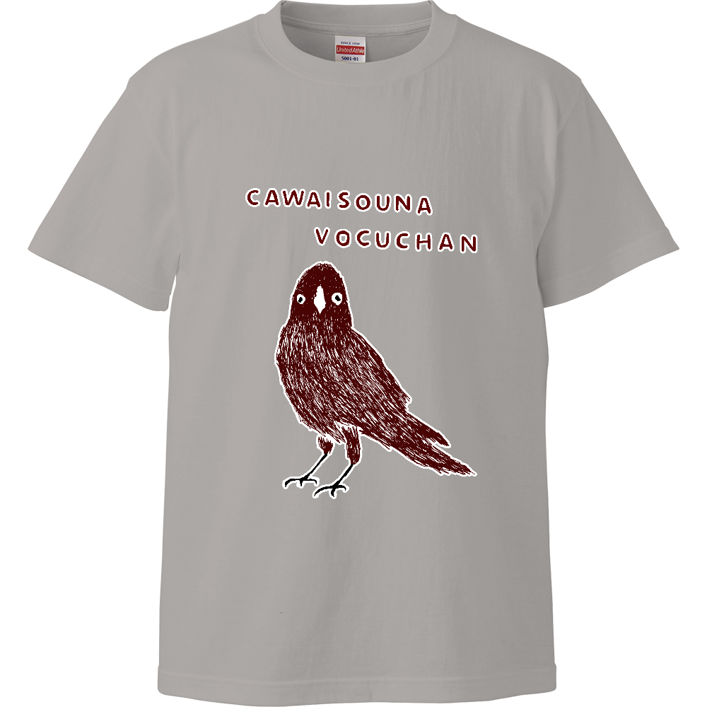 ユーモアメッセージデザイン「かわいそうな僕ちゃん」