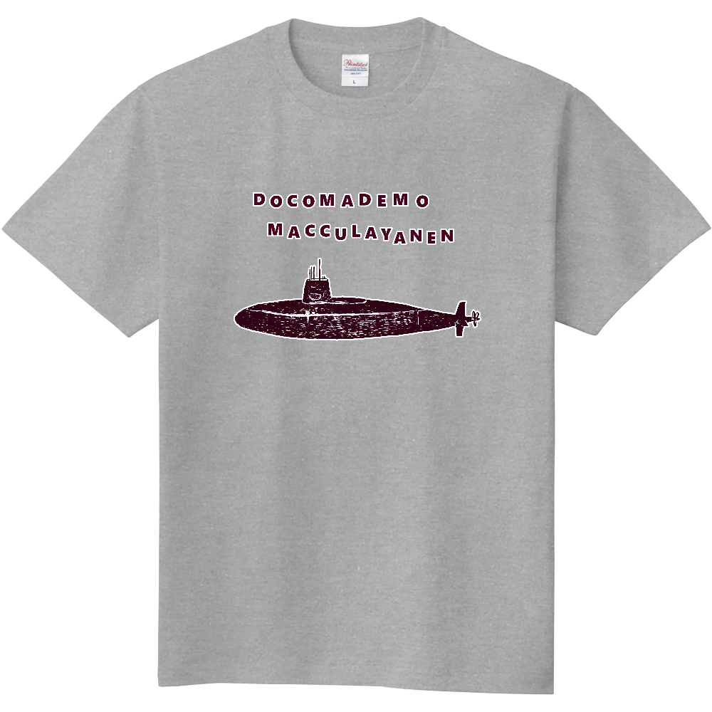 この夏おすすめ!潜水艦デザイン「どこまでも真っ暗やねん」