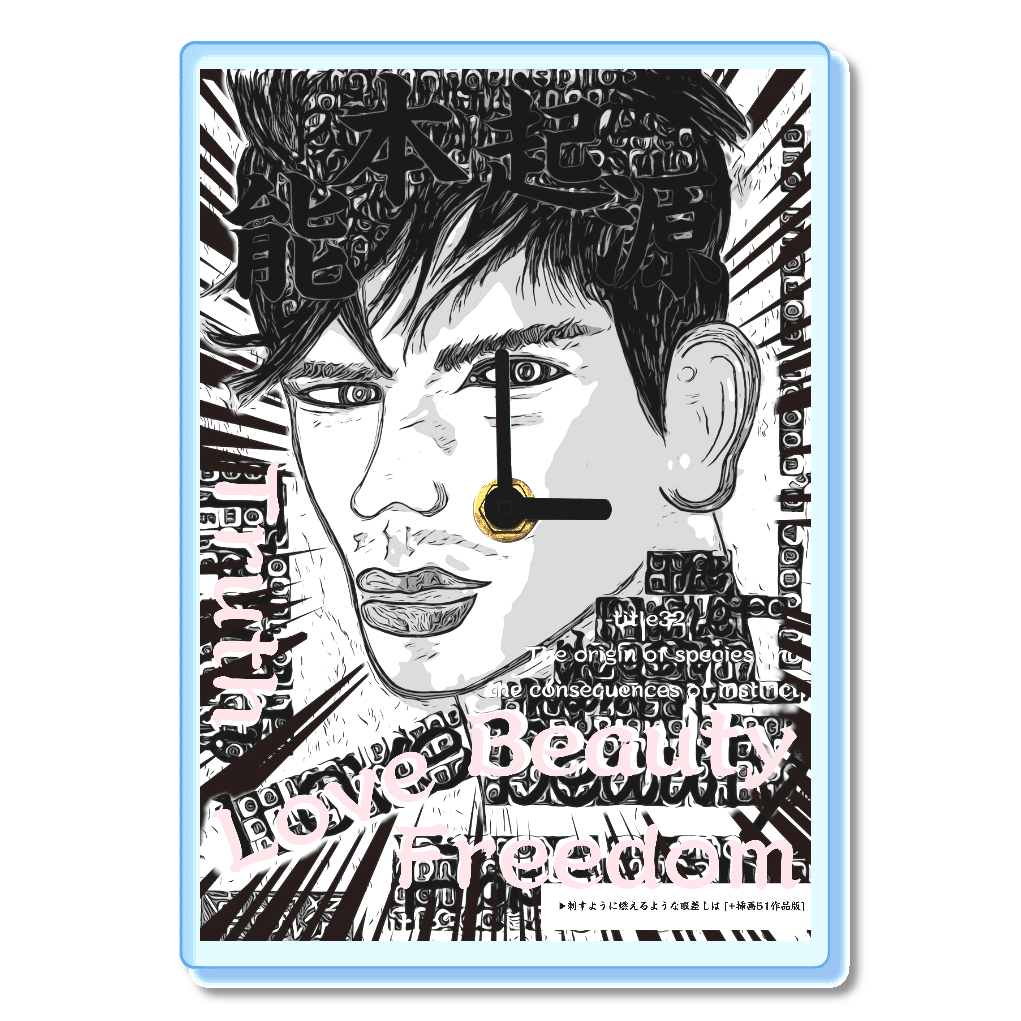 小説 [刺すように燃えるような眼差しは] グッズ18