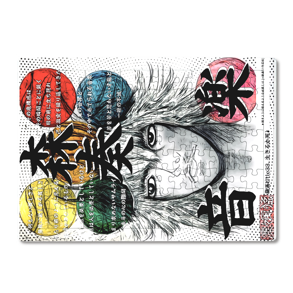 小説 [刺すように燃えるような眼差しは] グッズ19