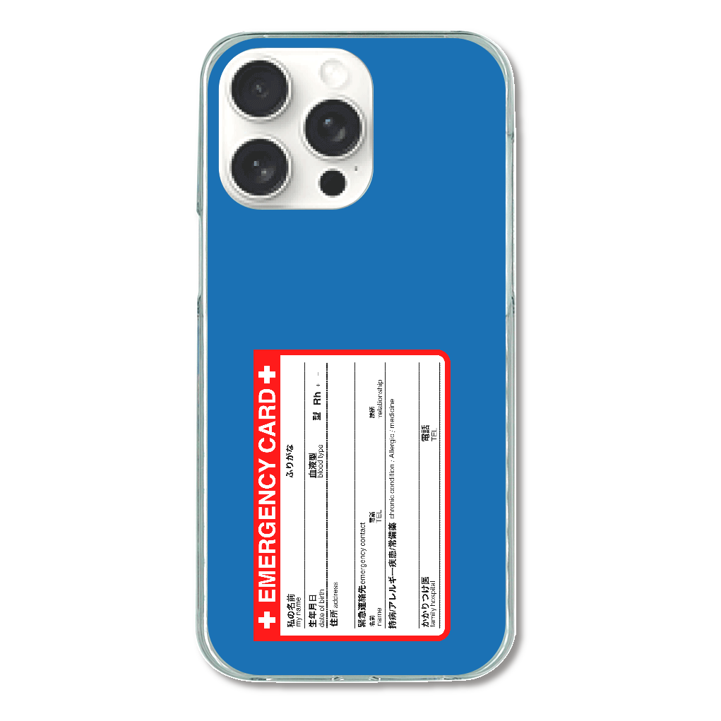iPhone15 Pro Max 青 [緊急連絡先 医療情報]