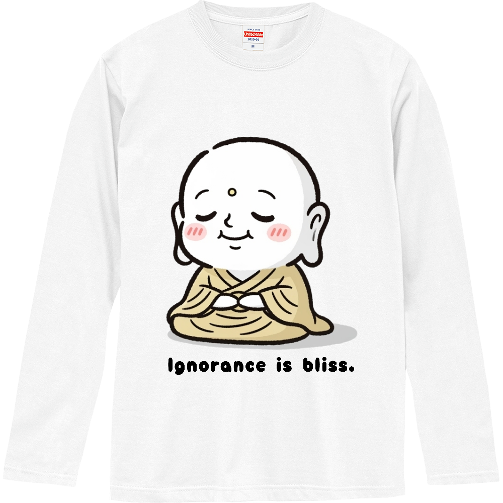 [ロングTシャツ] Ignorance is bliss.
