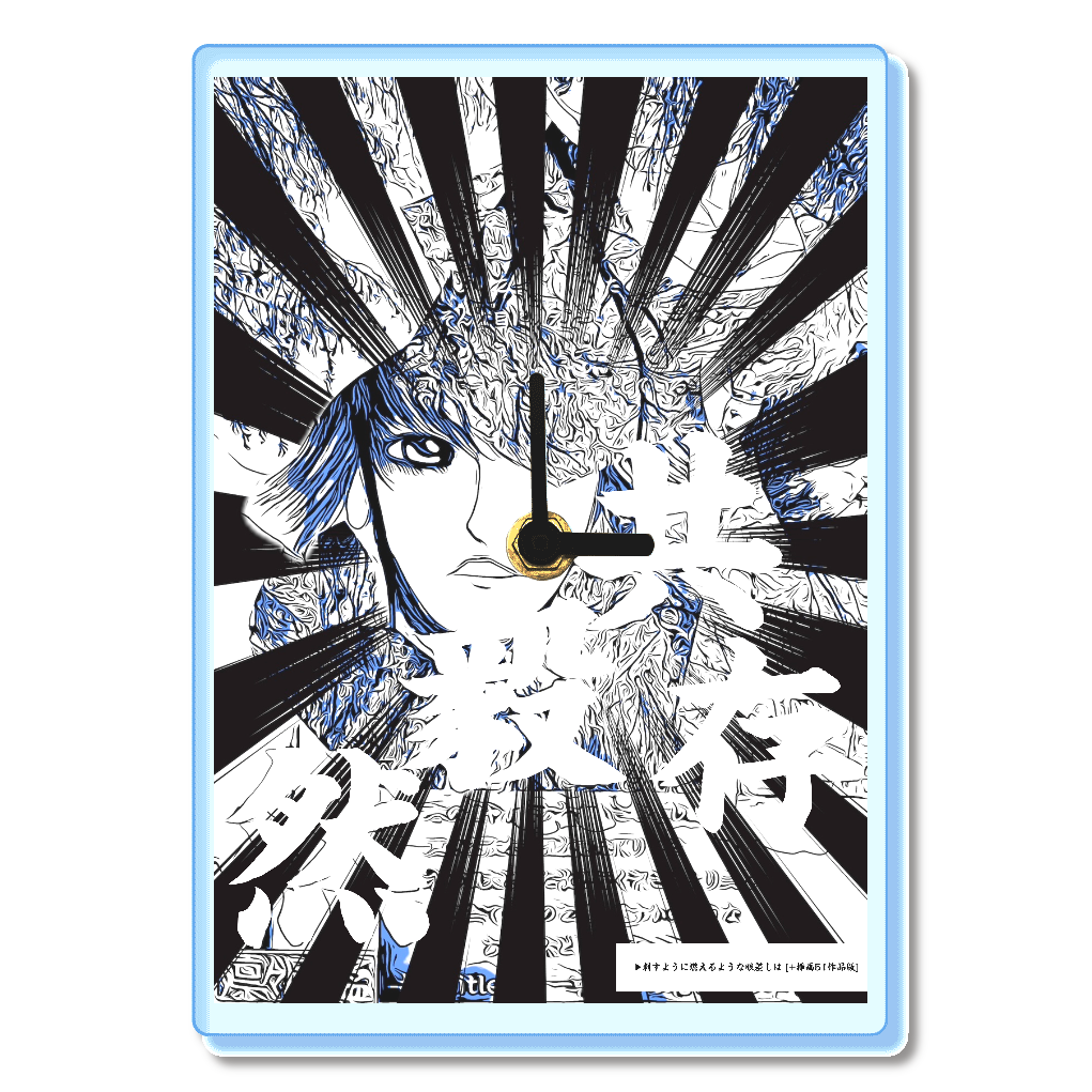 小説 [刺すように燃えるような眼差しは] グッズ21