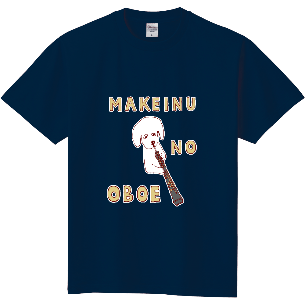 ユーモアダジャレデザイン「負け犬のオーボエ」