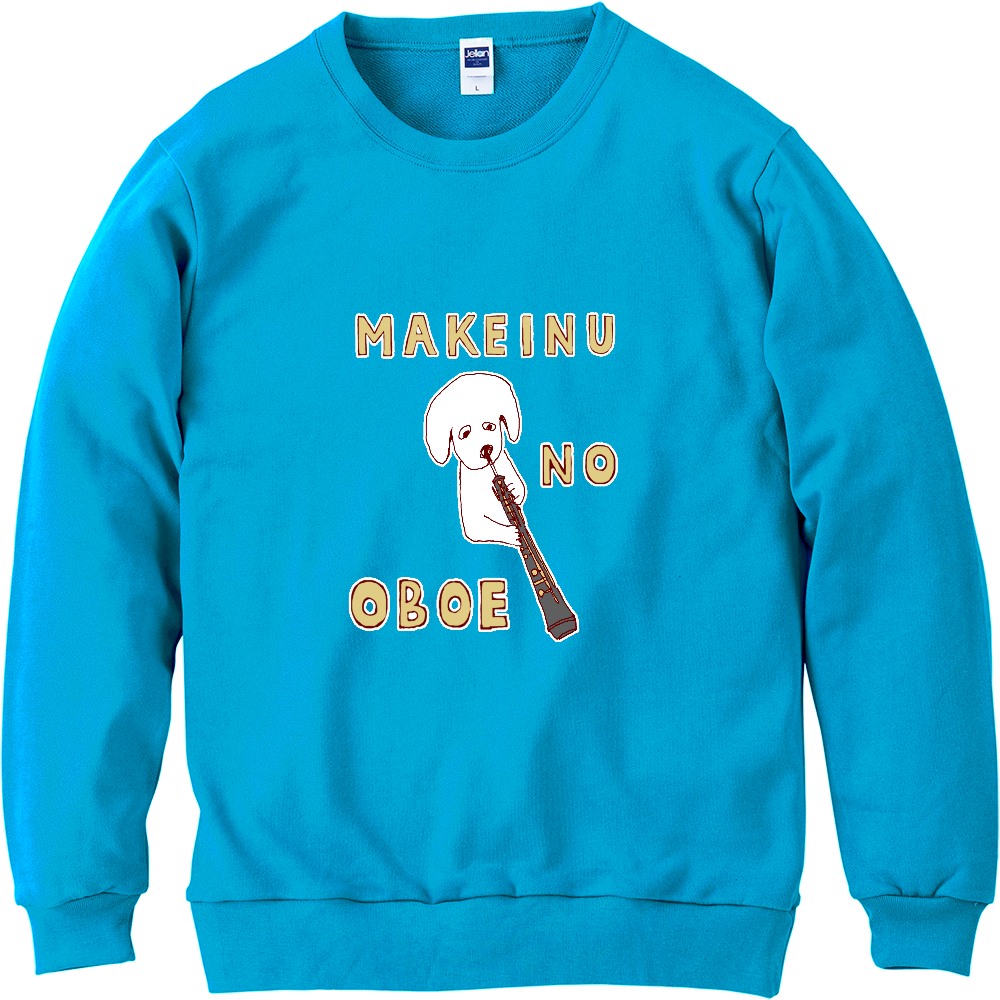 ユーモアダジャレデザイン「負け犬のオーボエ」