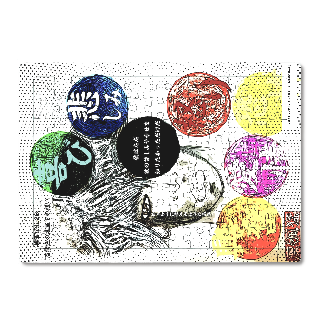 小説 [刺すように燃えるような眼差しは] グッズ22