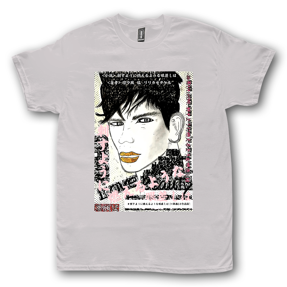 小説 [刺すように燃えるような眼差しは] グッズ23