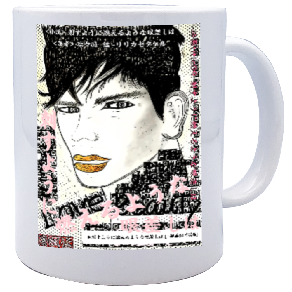 小説 [刺すように燃えるような眼差しは] グッズ23