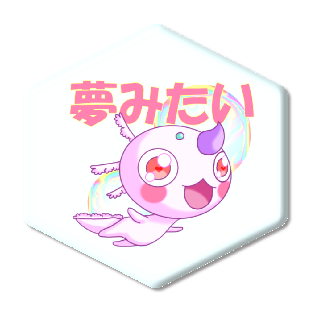 レジェンドウパル「夢みたい」アクリルコースター 六角形