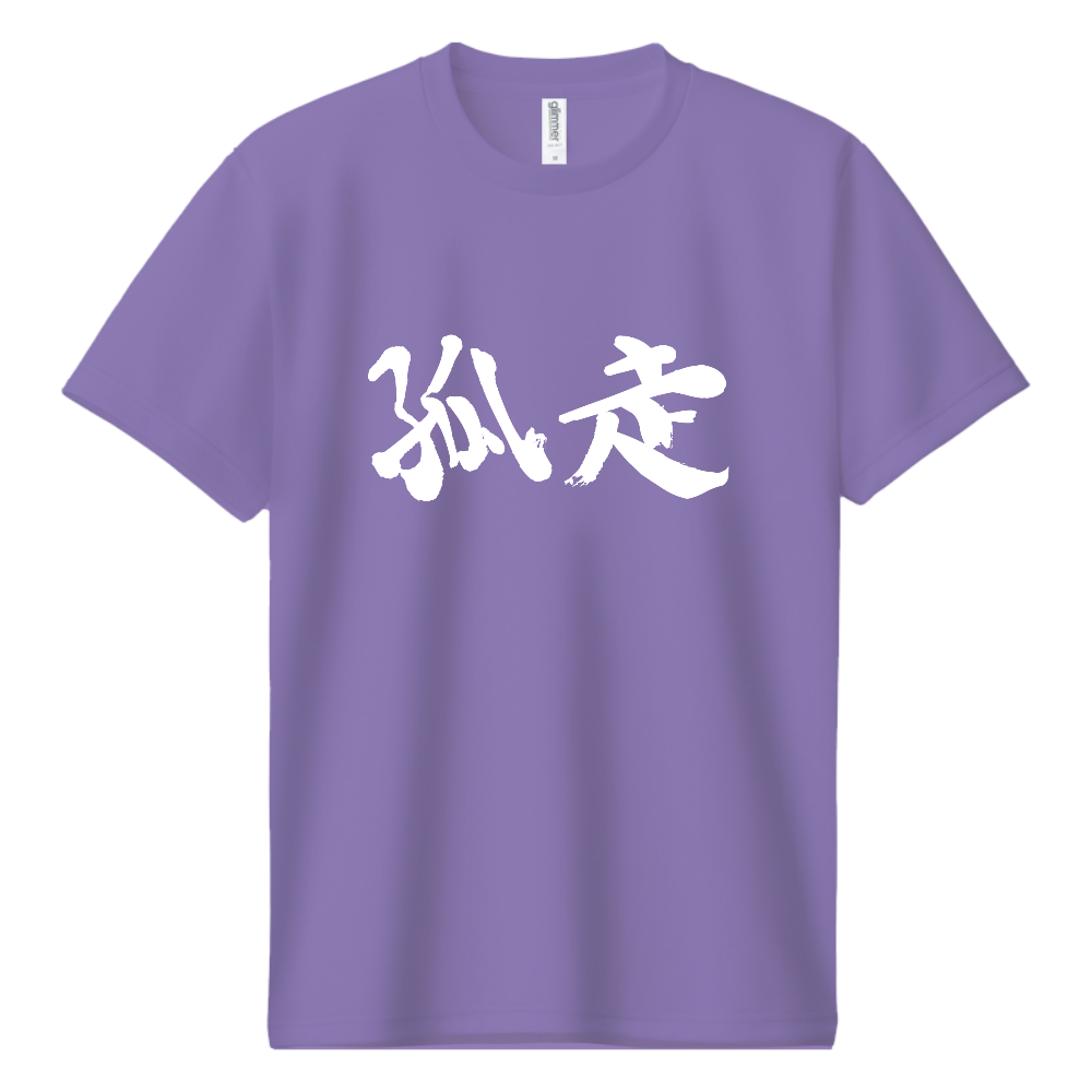 走ってる人Tシャツライトパープル