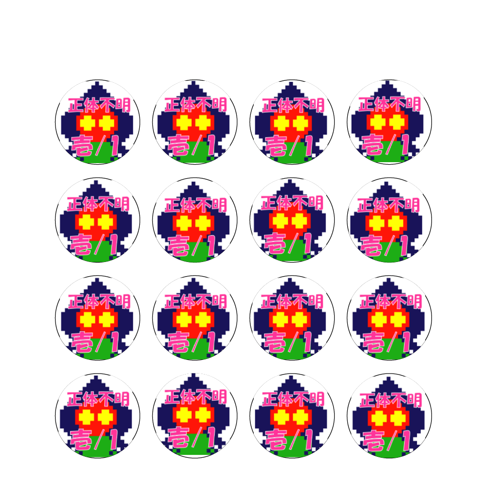 TCGカードゲーム【巫(かんなぎ)】用ゲームマーカー(正体不明1)