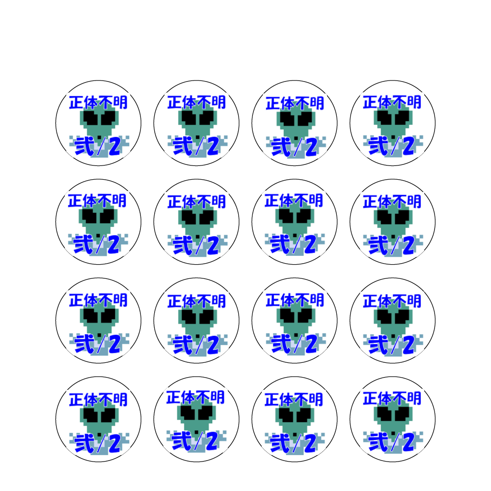 TCGカードゲーム【巫（かんなぎ）】用ゲームマーカー（正体不明2）