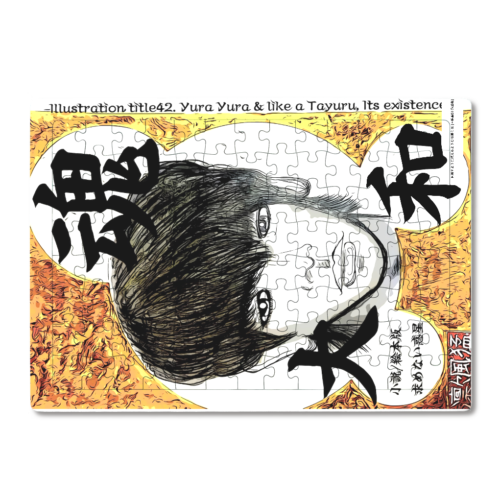 小説 [刺すように燃えるような眼差しは] グッズ25