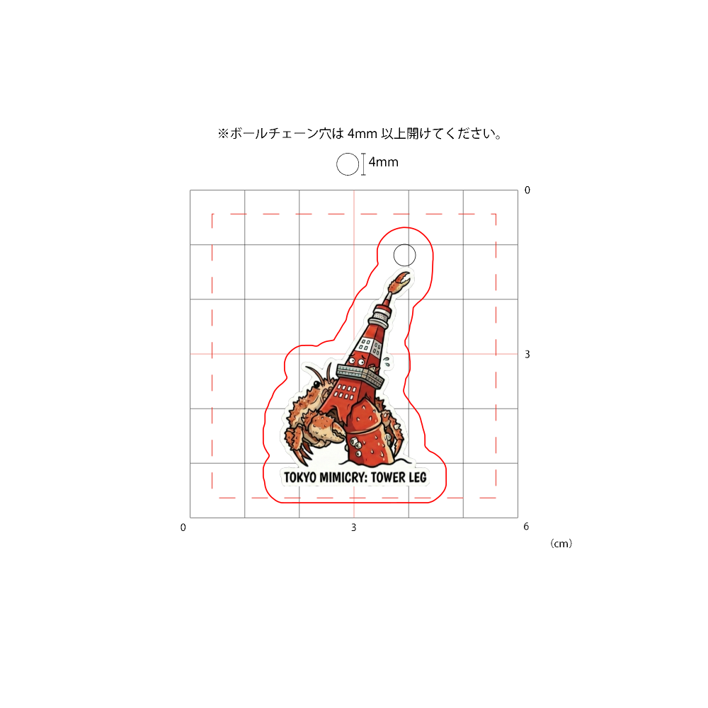 TOKYO MIMICRY: TOWER LEG アクリルキーホルダー