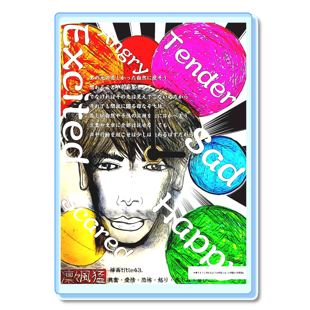 小説 [刺すように燃えるような眼差しは] グッズ26