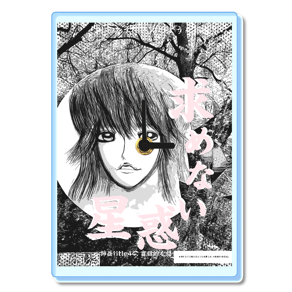 小説 [刺すように燃えるような眼差しは] グッズ27