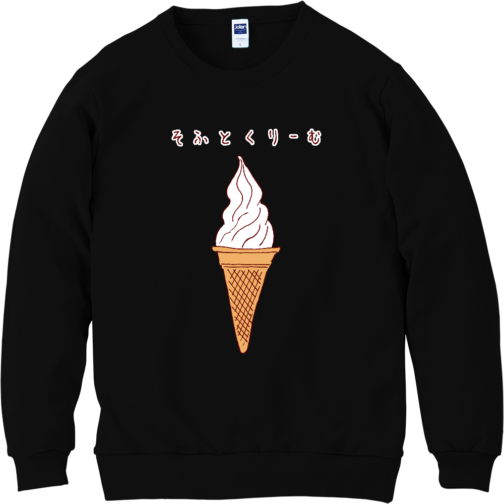 夏デザイン「ソフトクリーム」