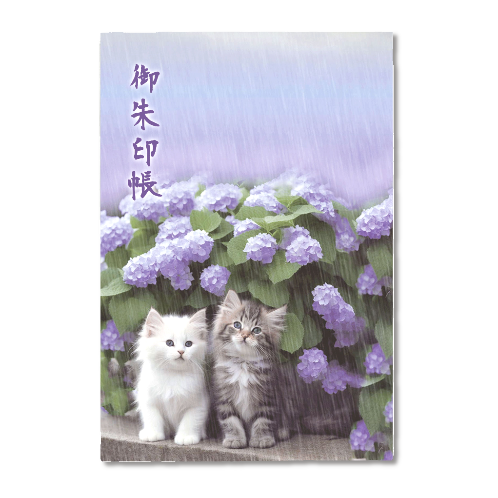 猫たちの雨宿り☂紫陽花~紫♡御朱印帳(片面印刷)