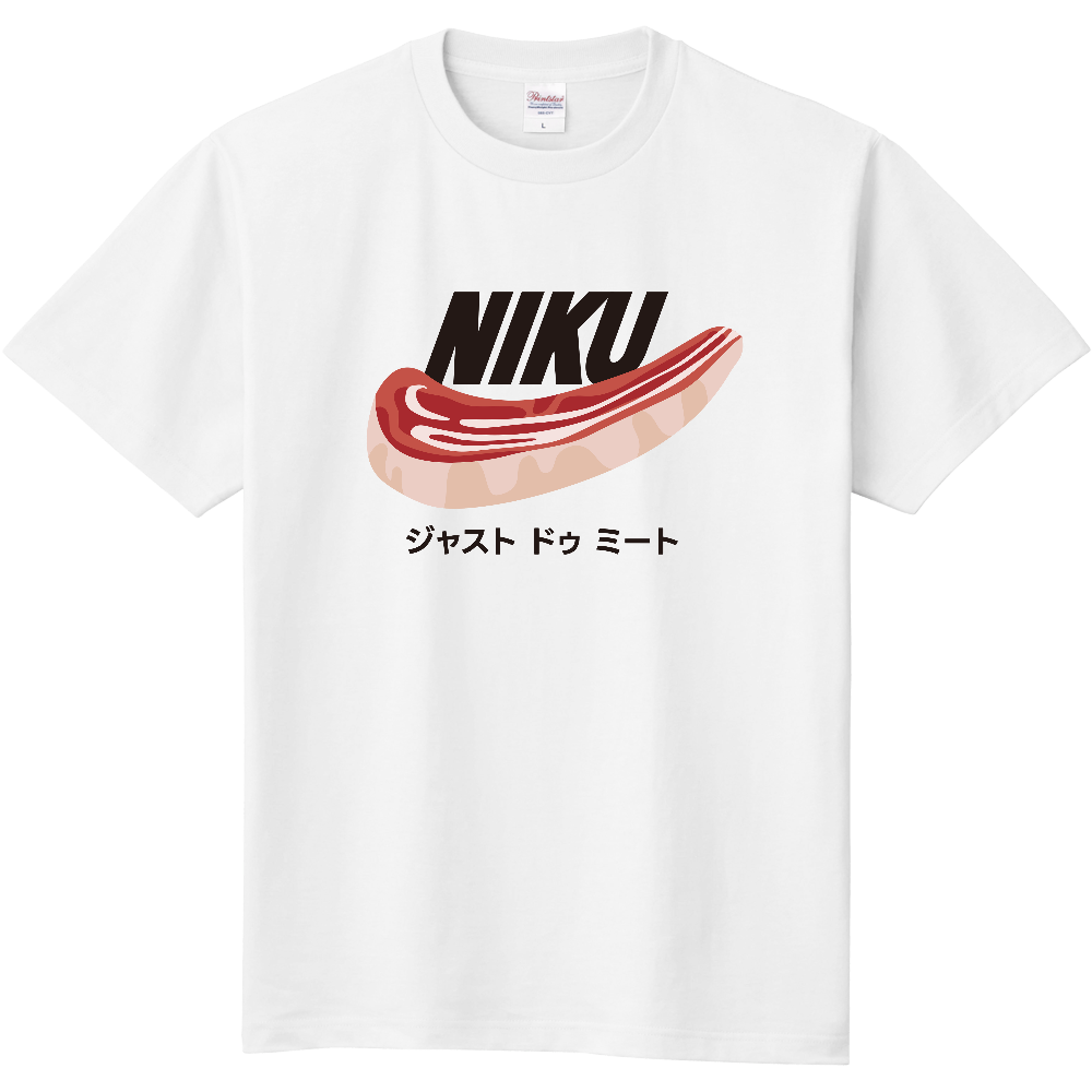 ジャスト ドゥ イート