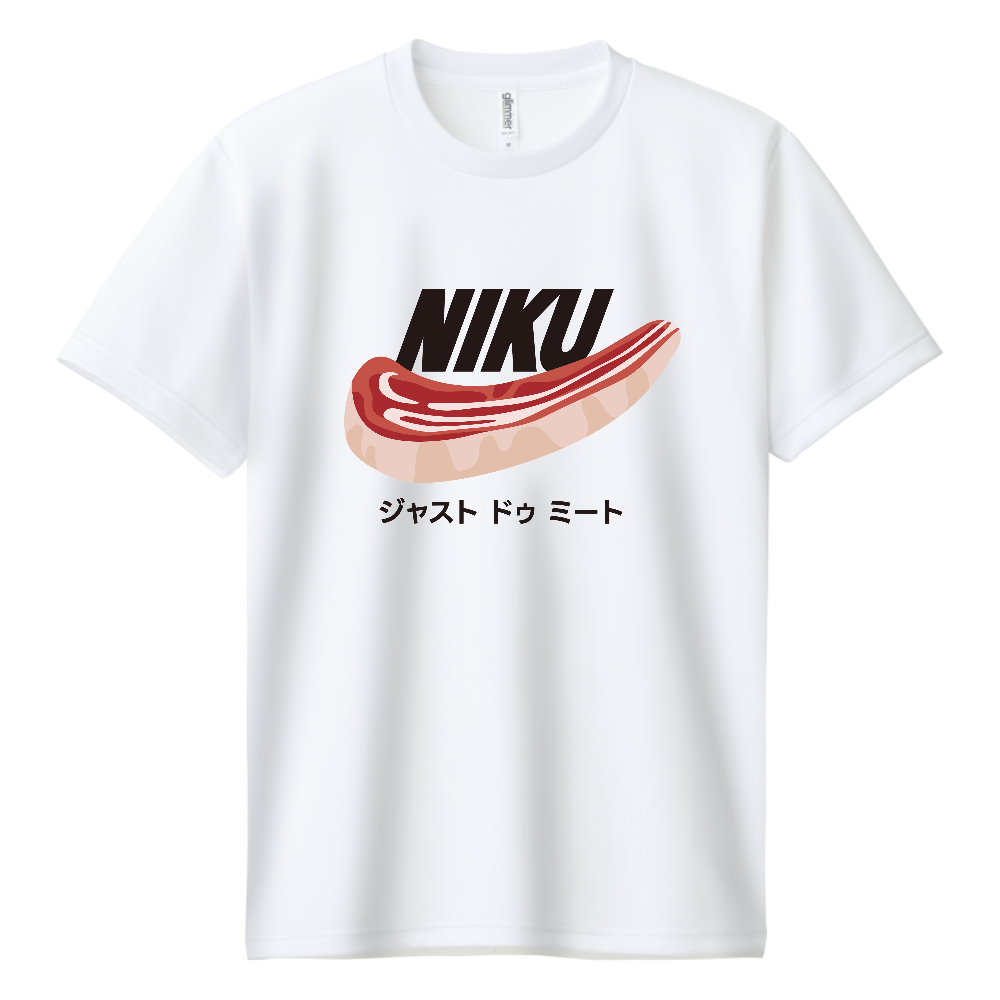 ジャスト ドゥ イート