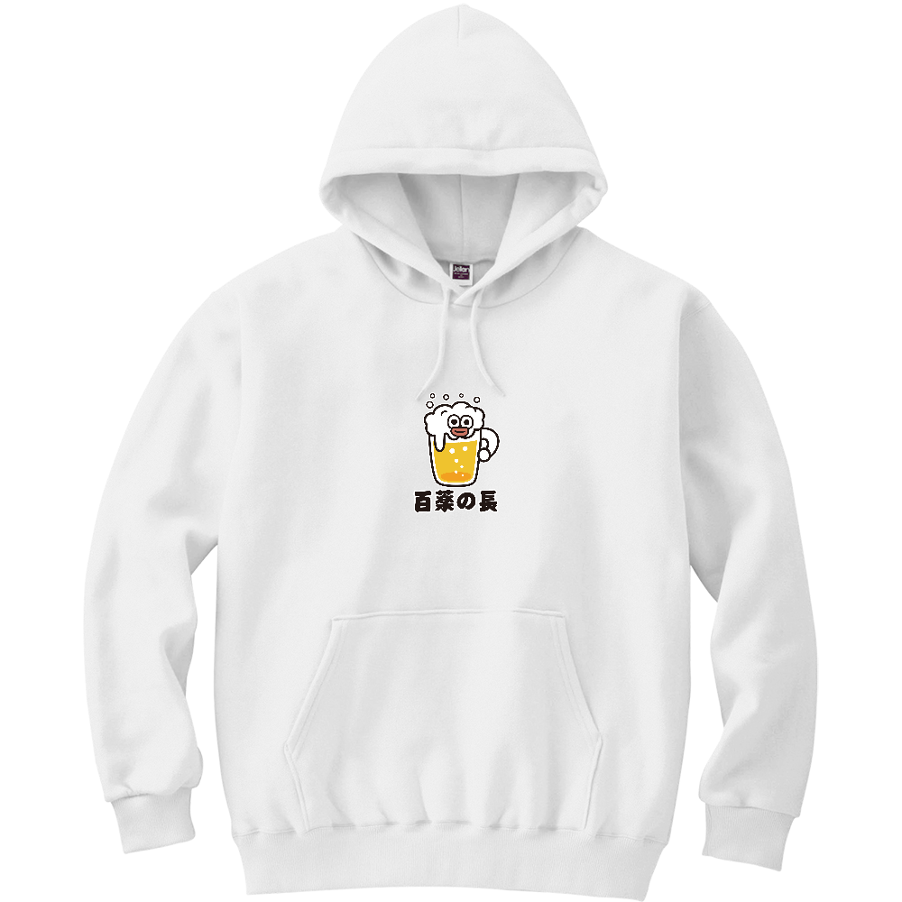 酒は百薬の長（ビール）