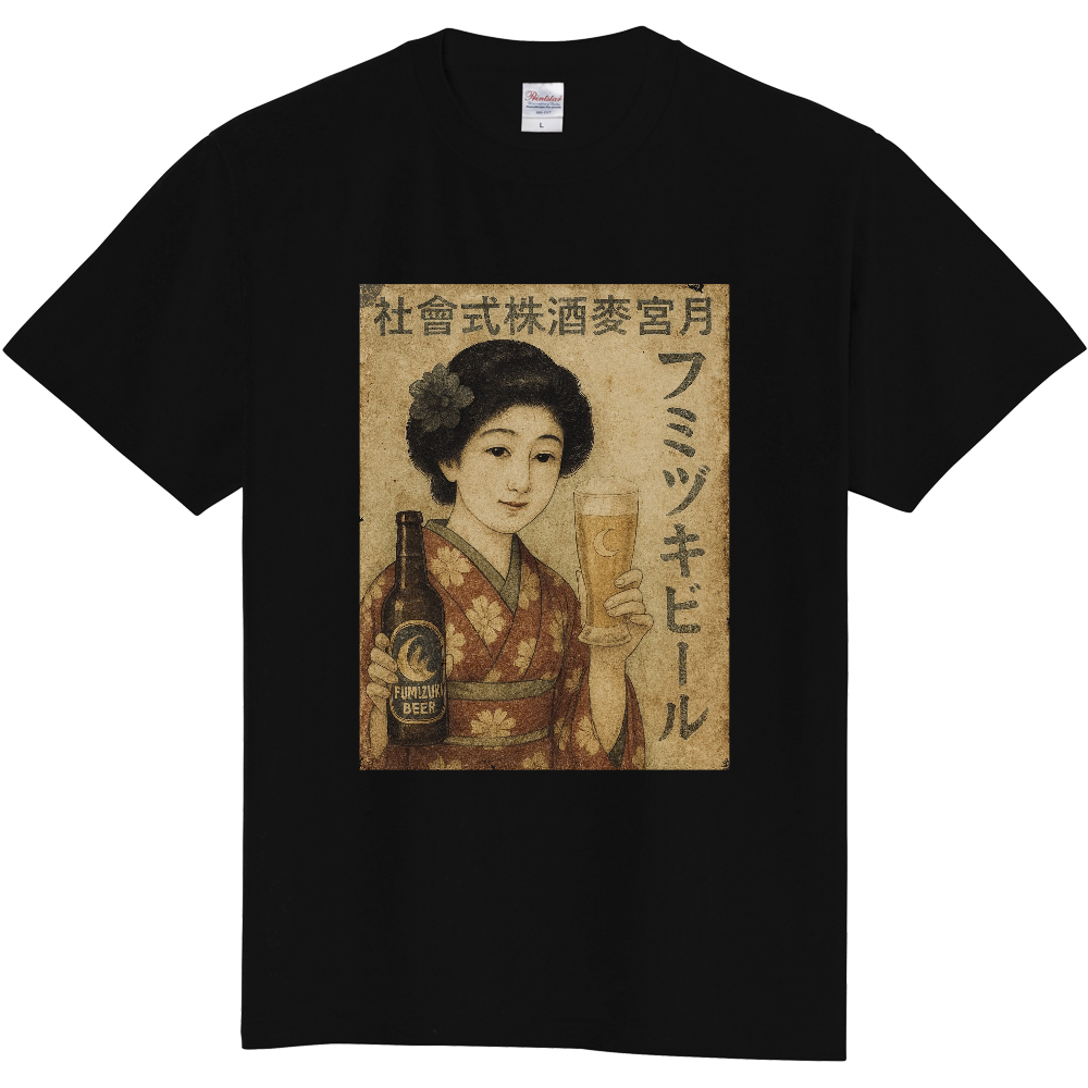 月宮麥酒株式會社 フミヅキビール