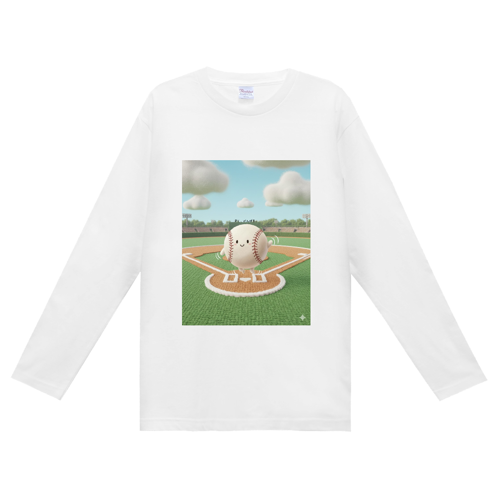 "ぼく、がんばる。" ロングTシャツ