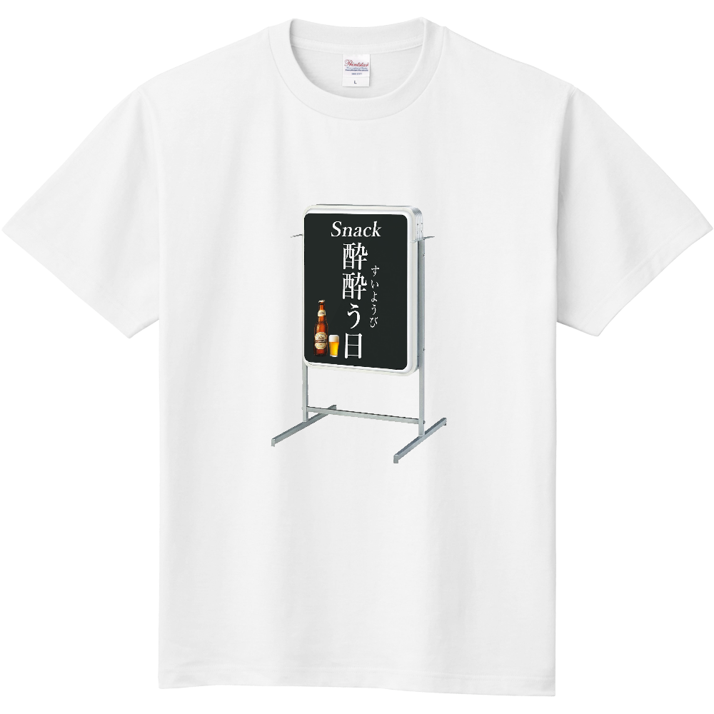 Snack 酔酔う日 ーすいようびー